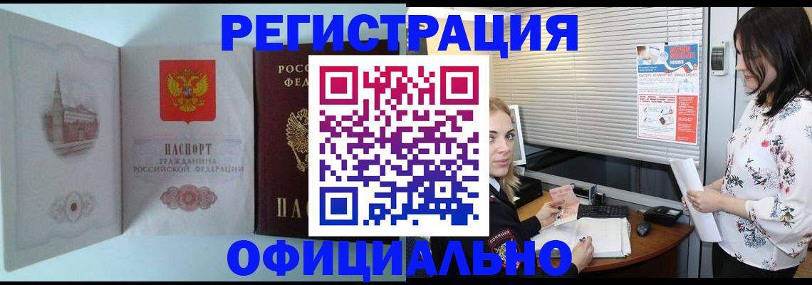 временная регистрация поиск в Острогожске