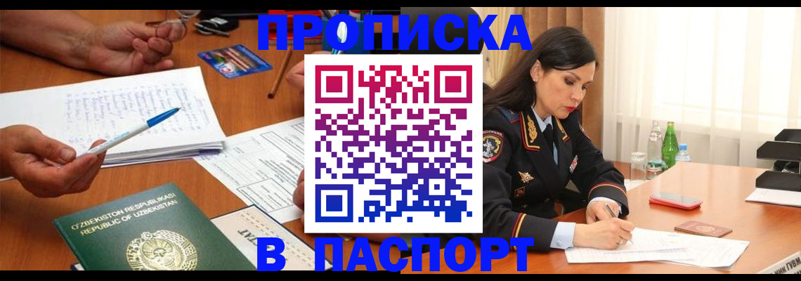 прописка для кредита в Острогожске