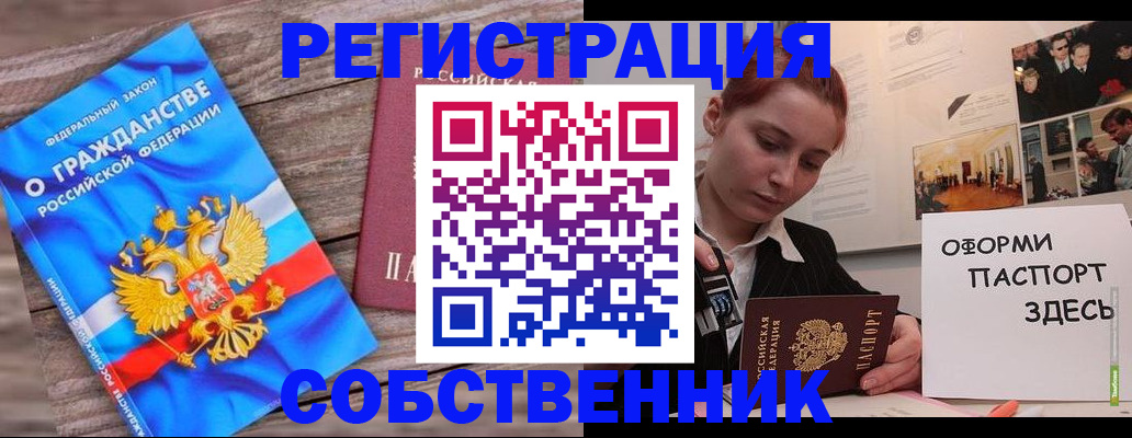 миграционный учет в Острогожске